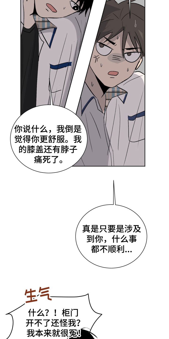 第6章：困局17