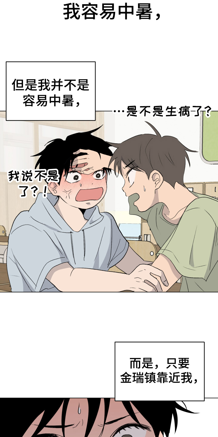 第3章：单相思12