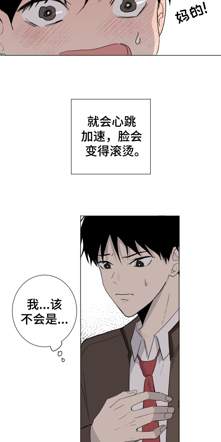 第3章：单相思13