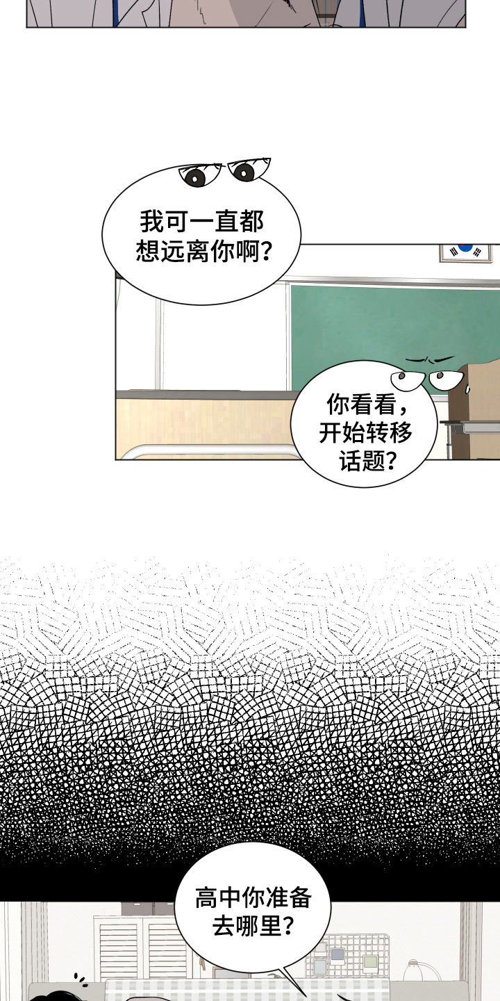 第12章：跟随3