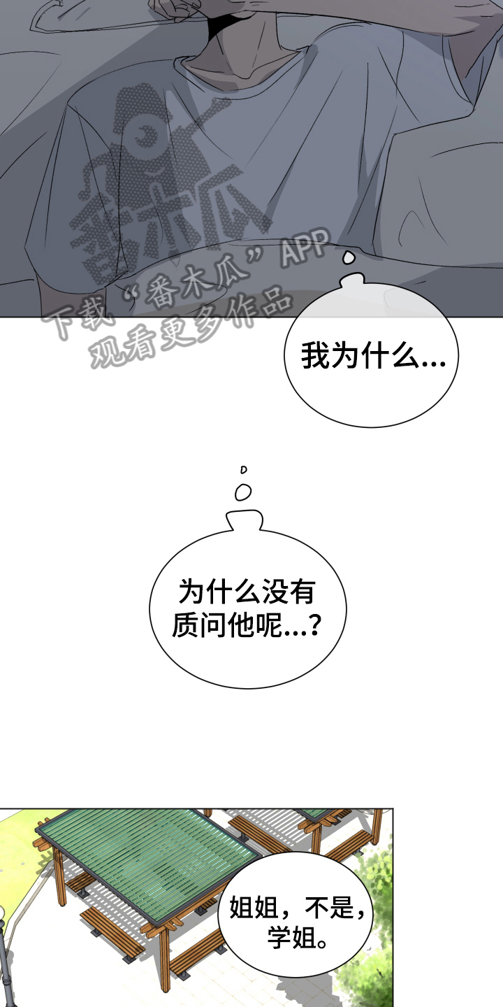 第10章：接受15