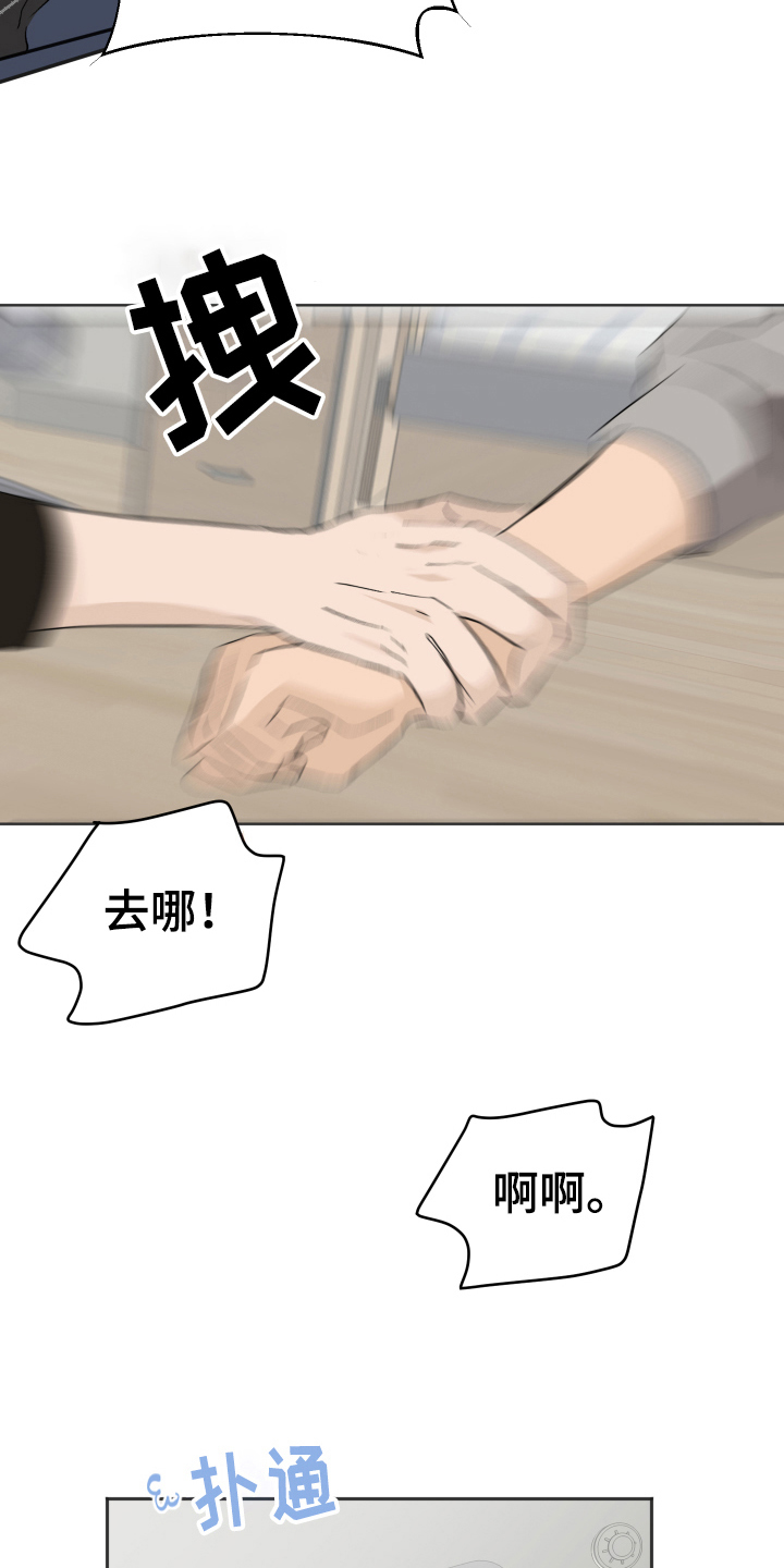 第16章：负责【完结】6