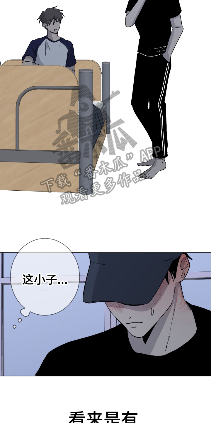 第8章：装睡9