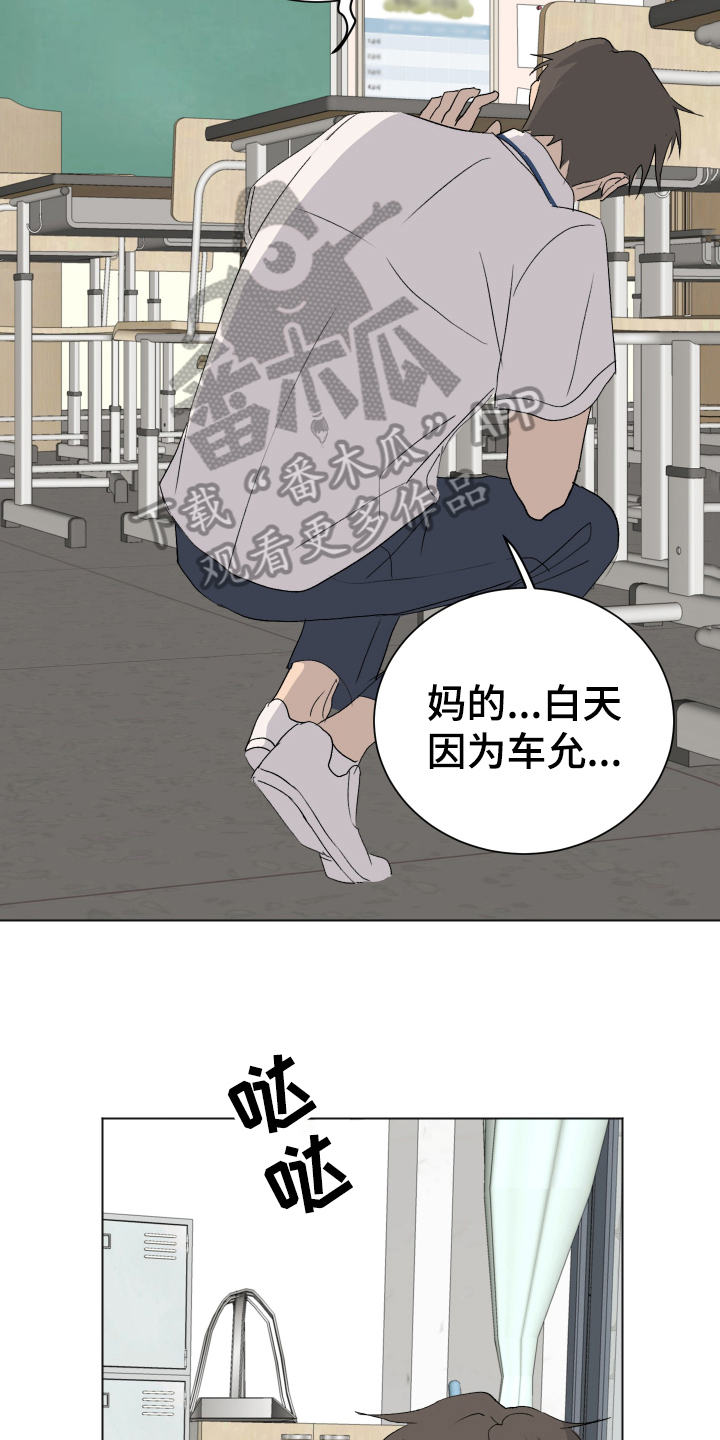 第5章：找眼镜11