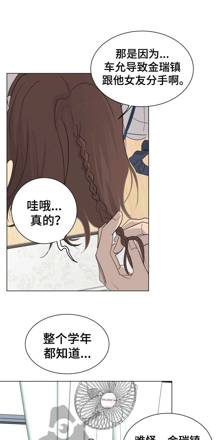 第5章：找眼镜4