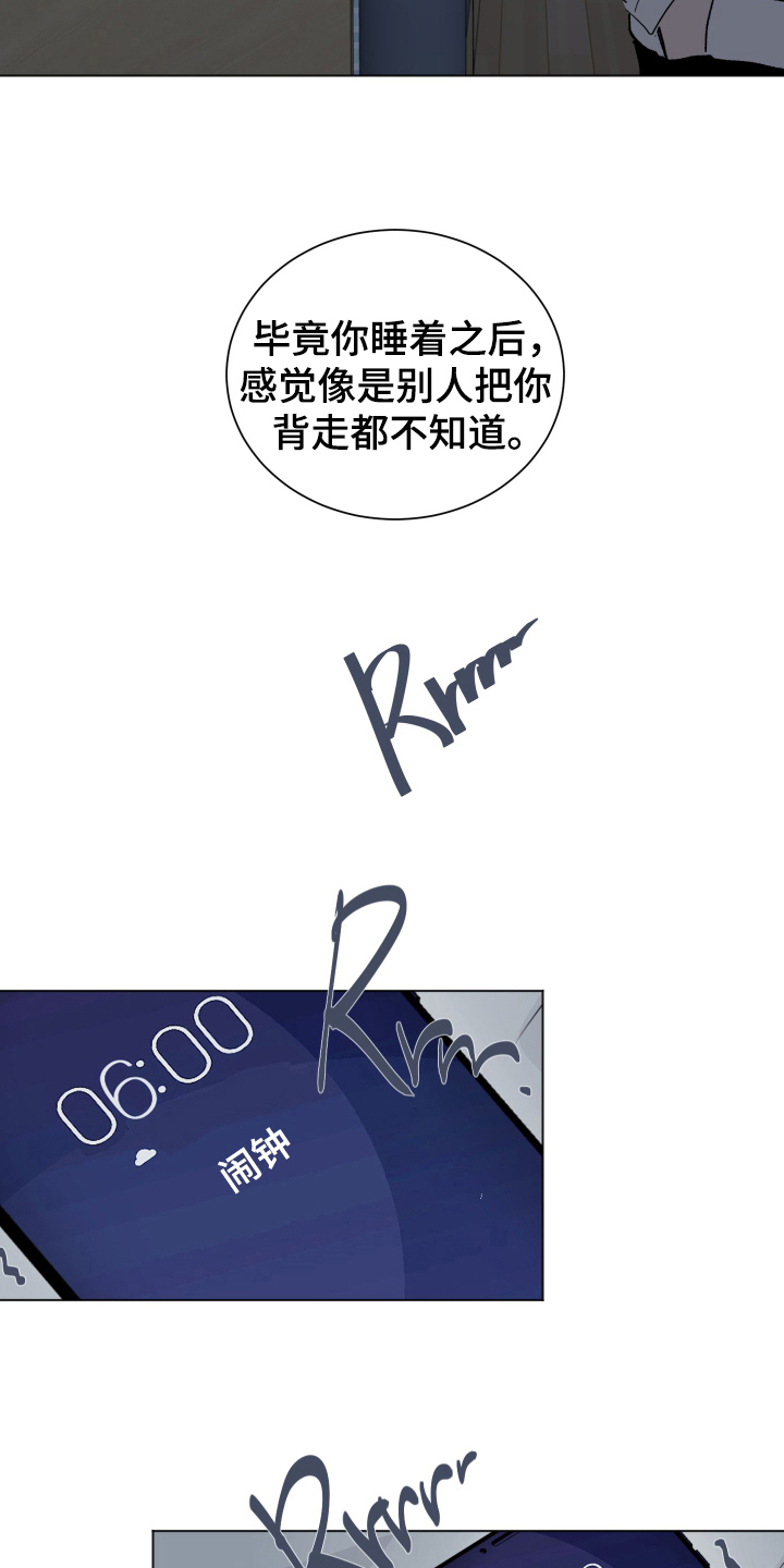 第8章：装睡5