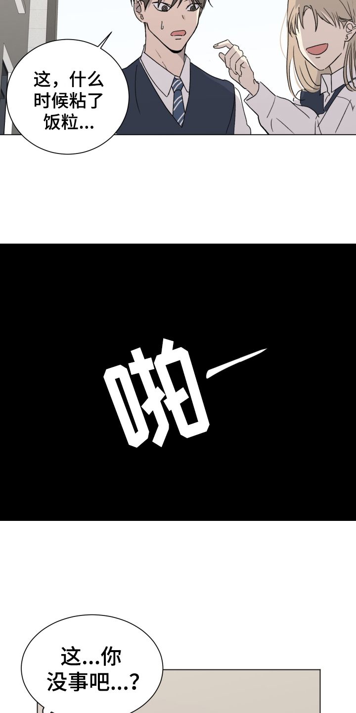 第2章：故意10