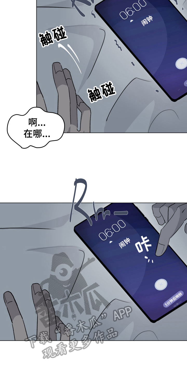 第8章：装睡6