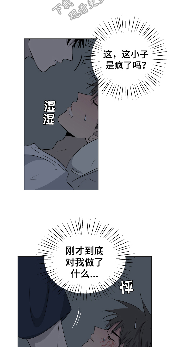 第10章：接受7
