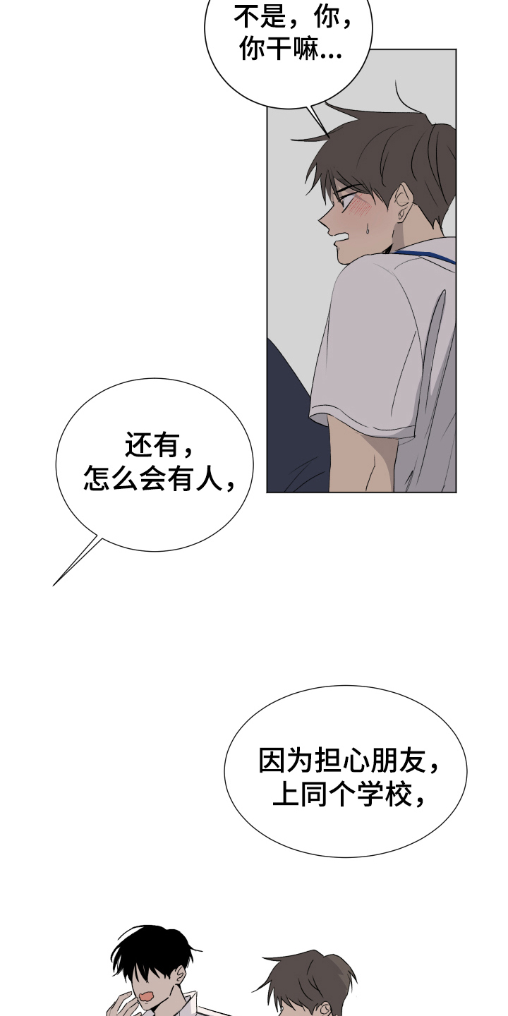 第12章：跟随15