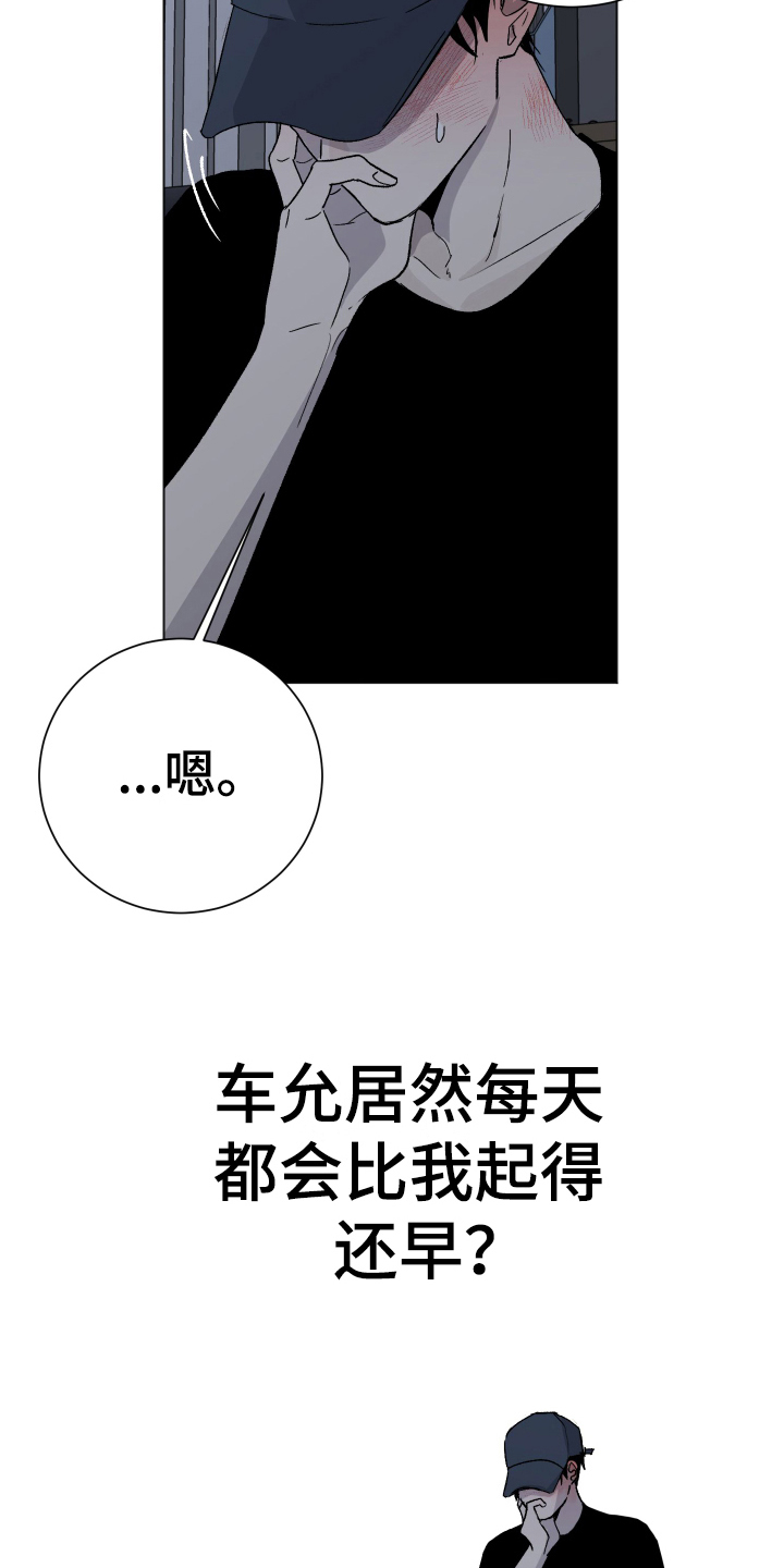第8章：装睡8