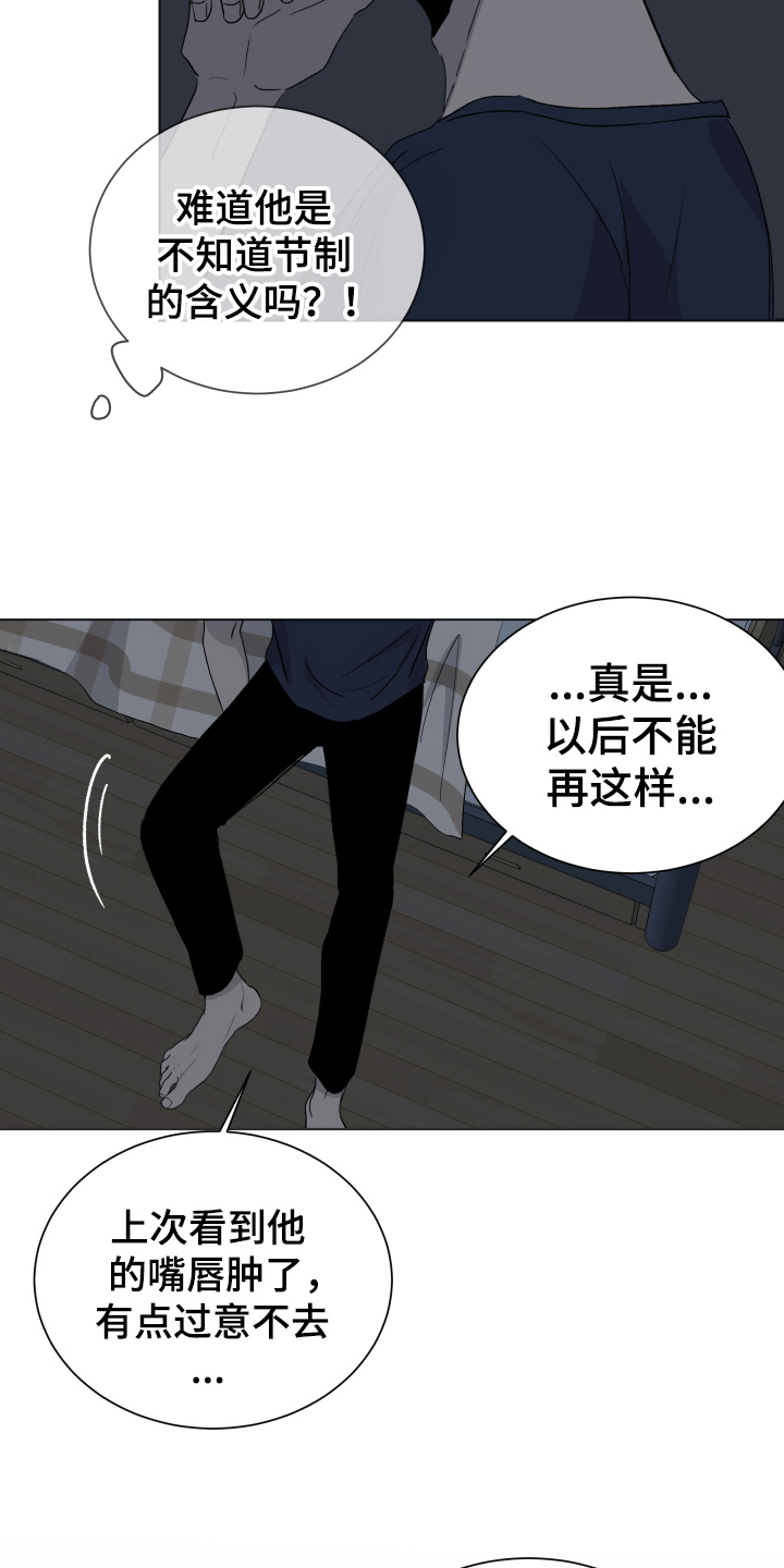 第10章：接受12