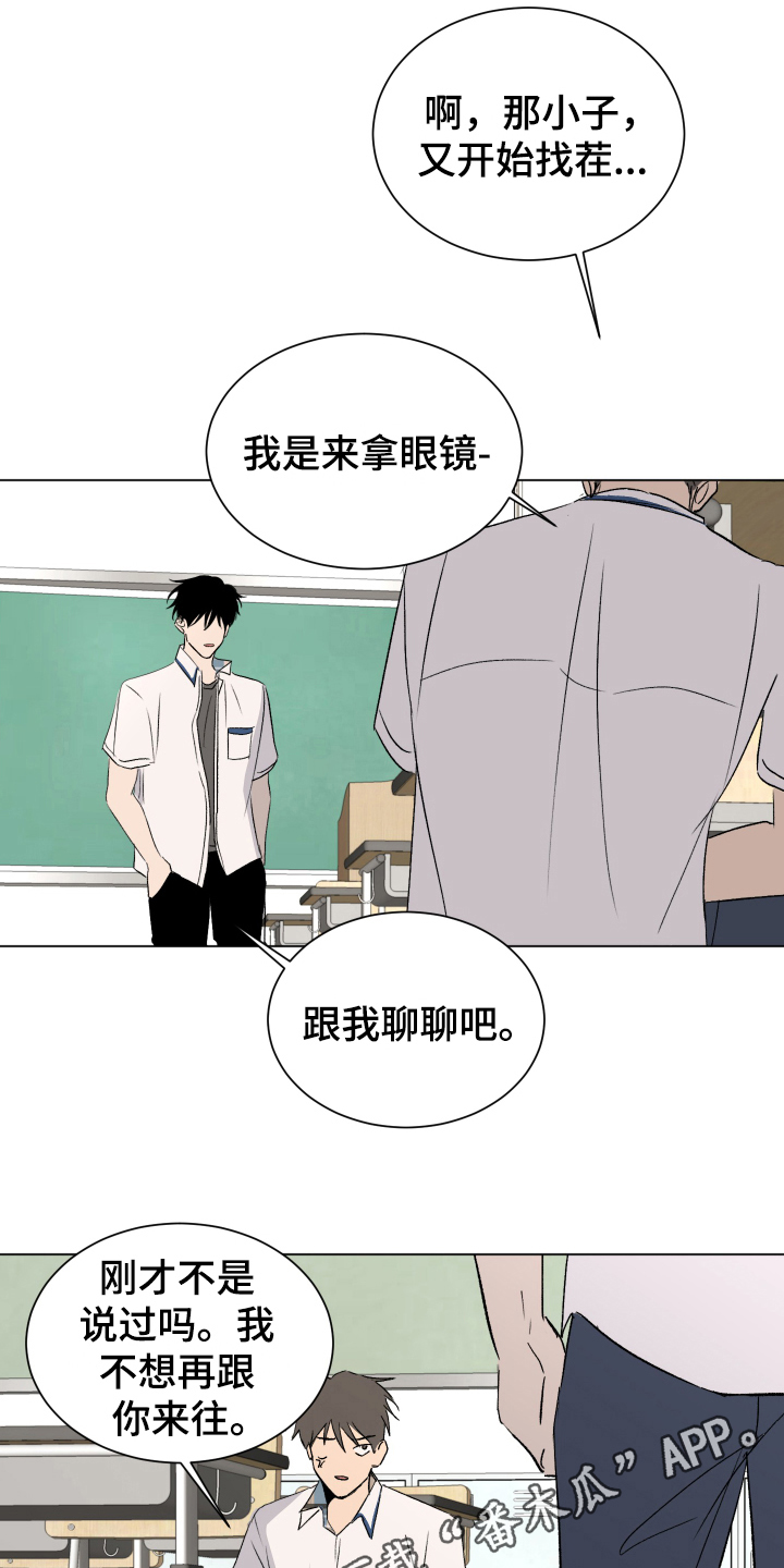 第5章：找眼镜15
