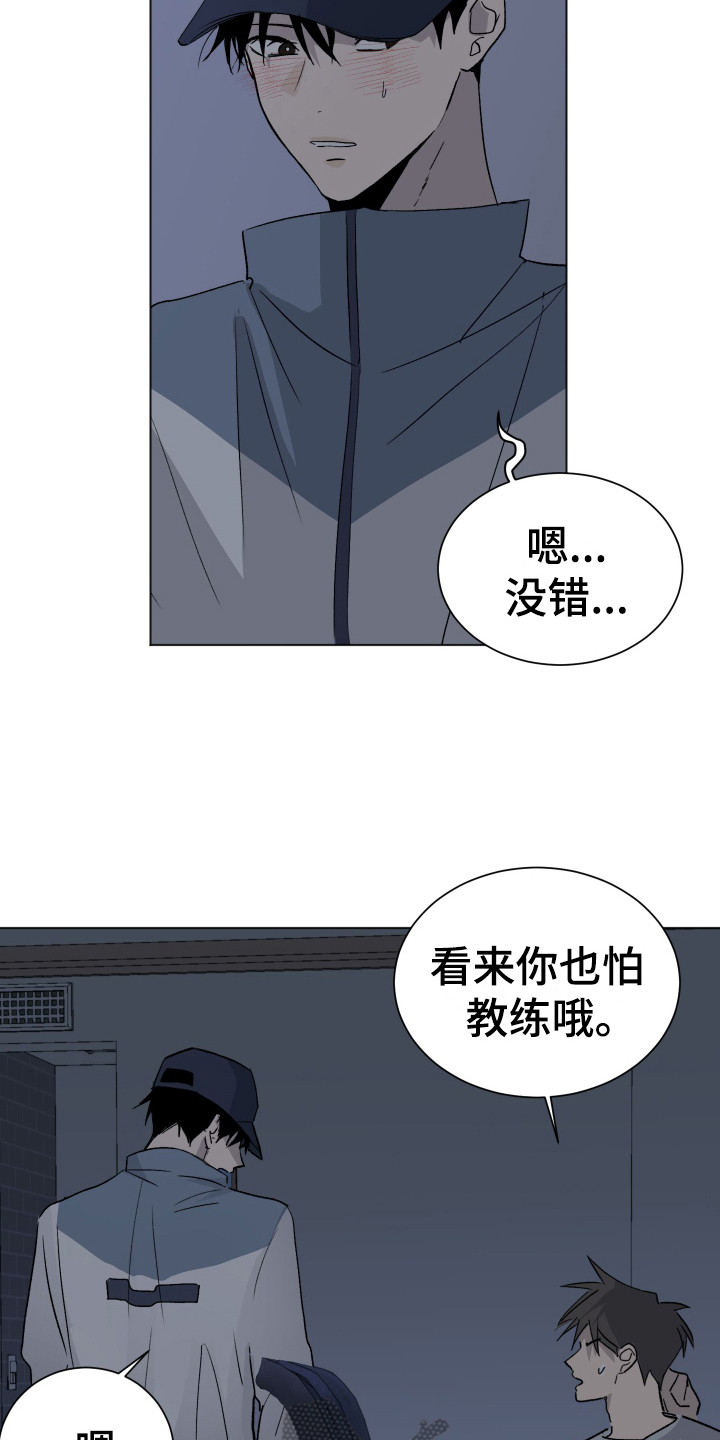 第8章：装睡1