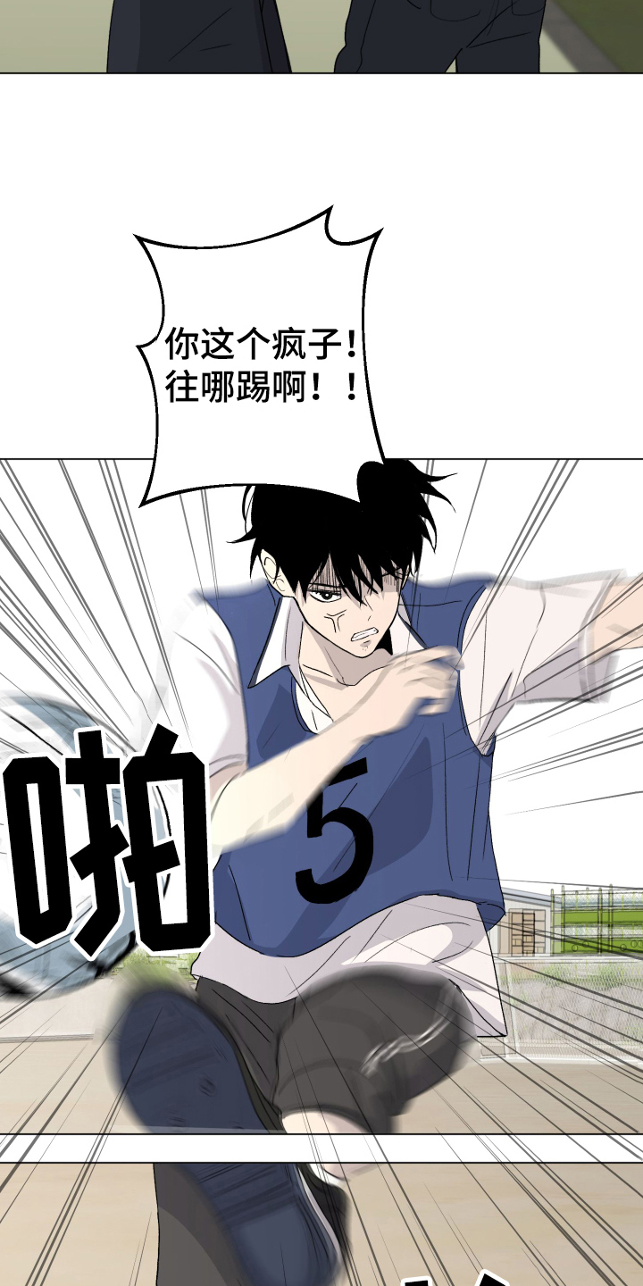 第2章：故意8