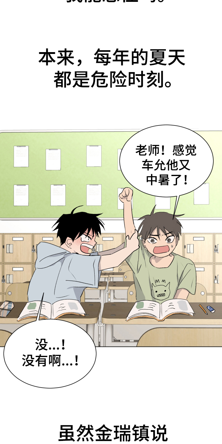 第3章：单相思11