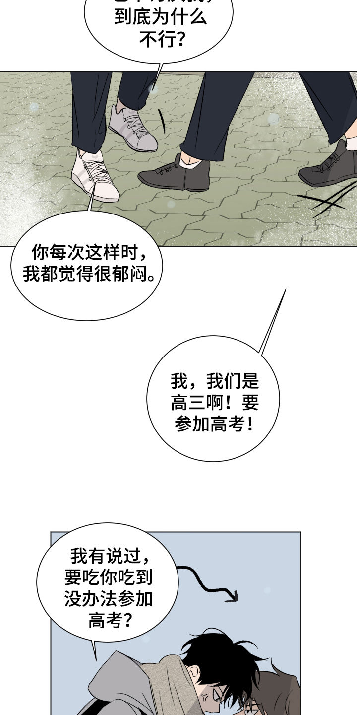 第14章：交往15