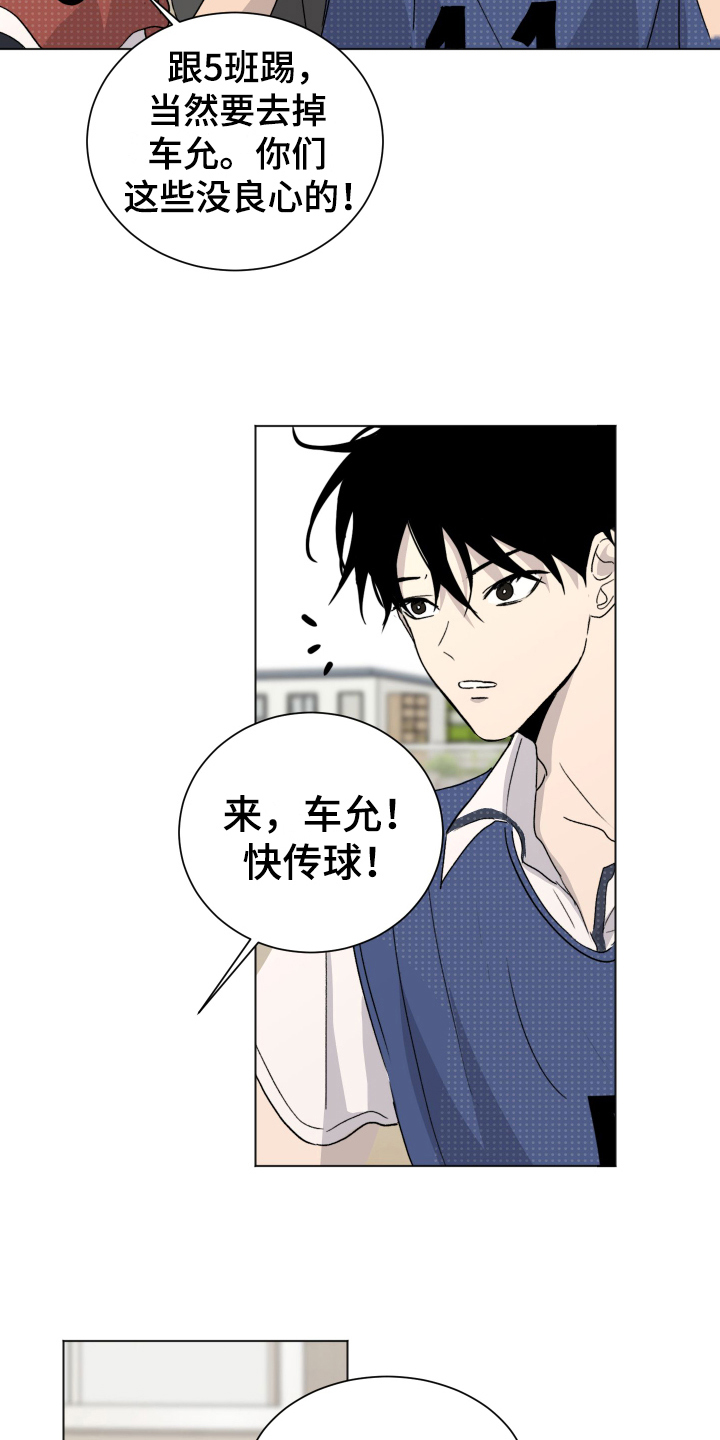 第2章：故意5
