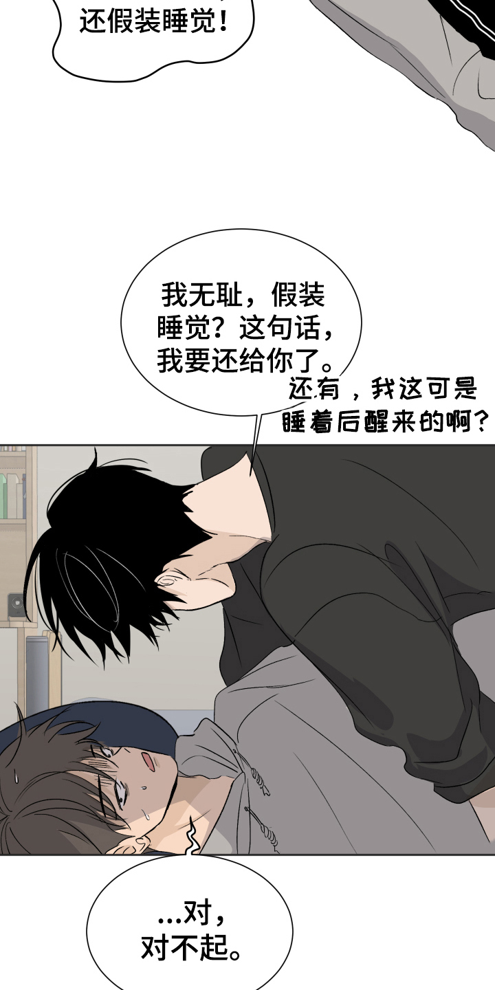 第16章：负责【完结】8