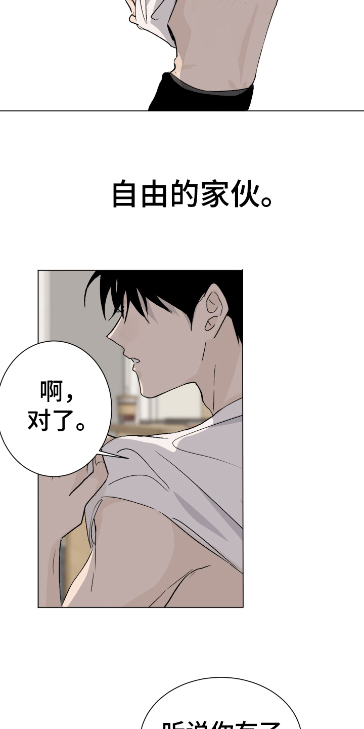 第1章：发小11