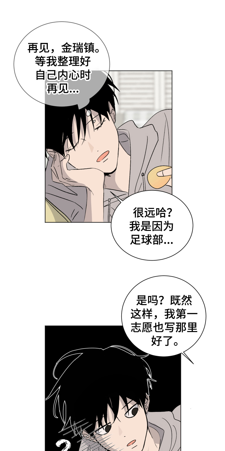 第12章：跟随7