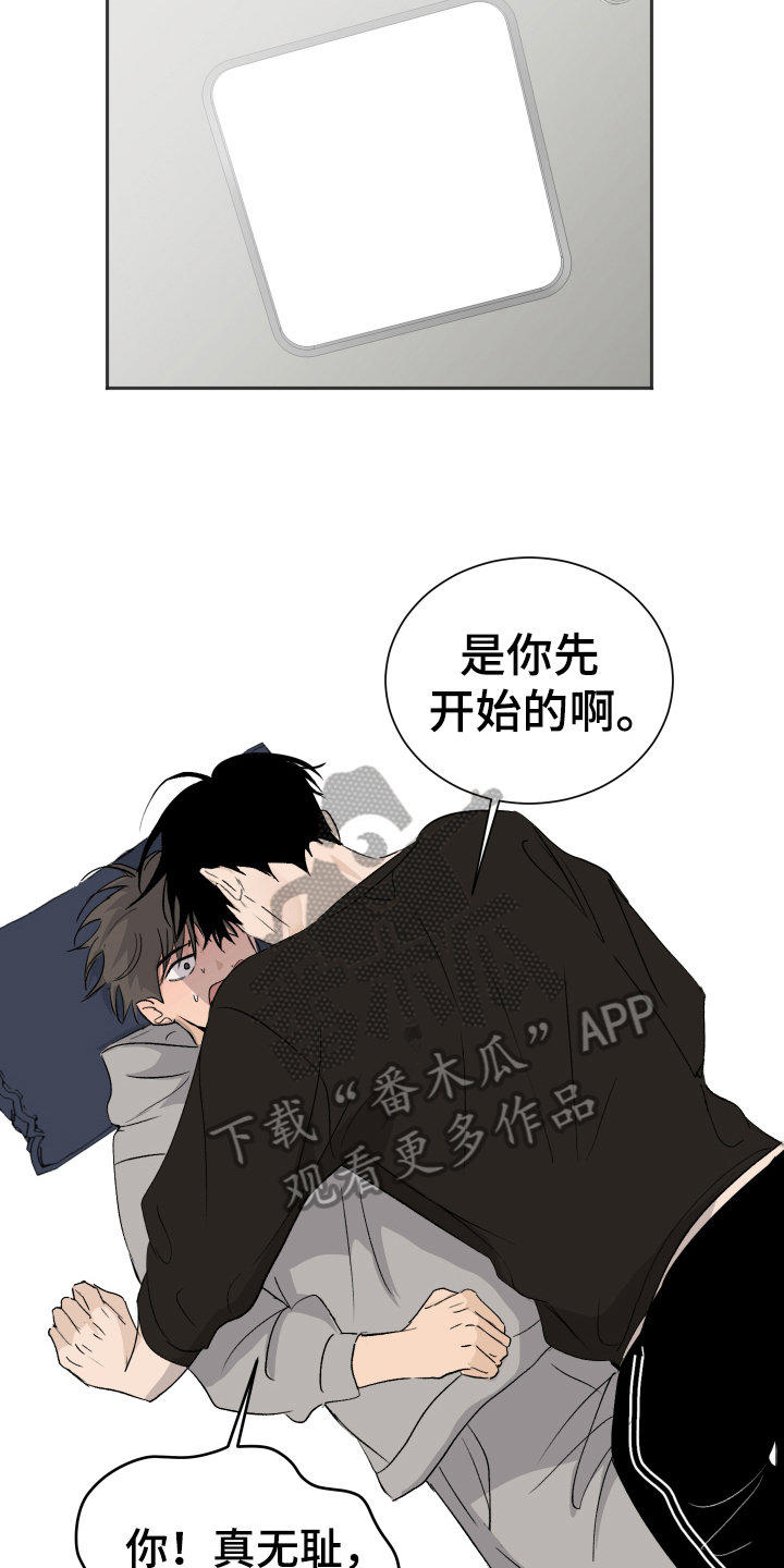 第16章：负责【完结】7