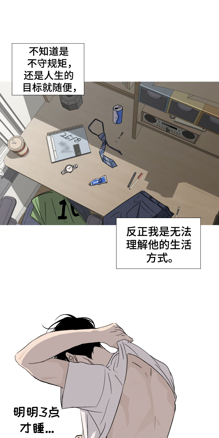 第1章：发小10