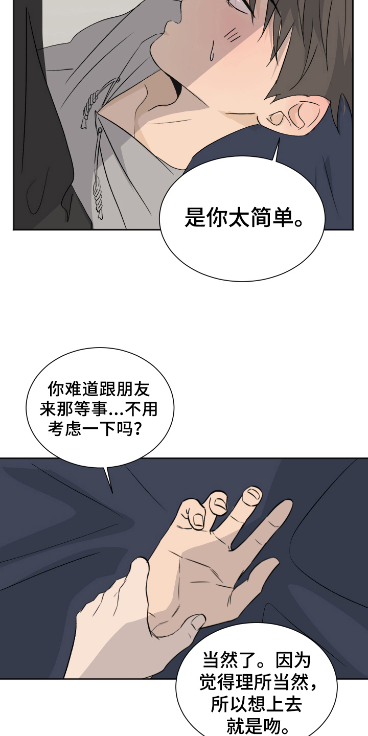 第16章：负责【完结】11