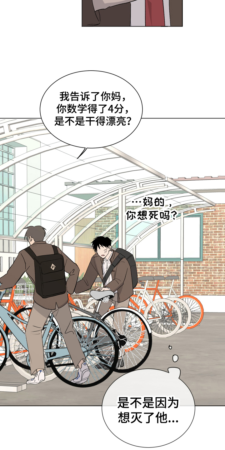 第3章：单相思14