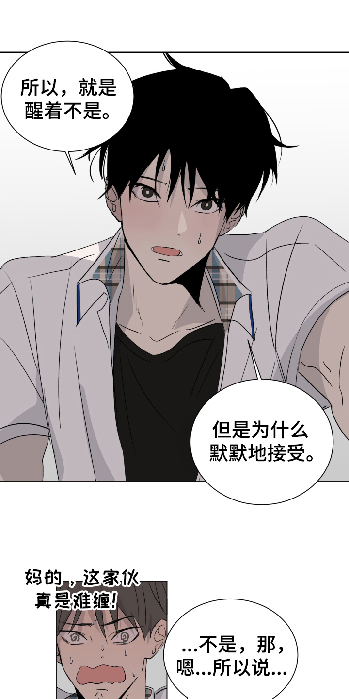 第12章：跟随1