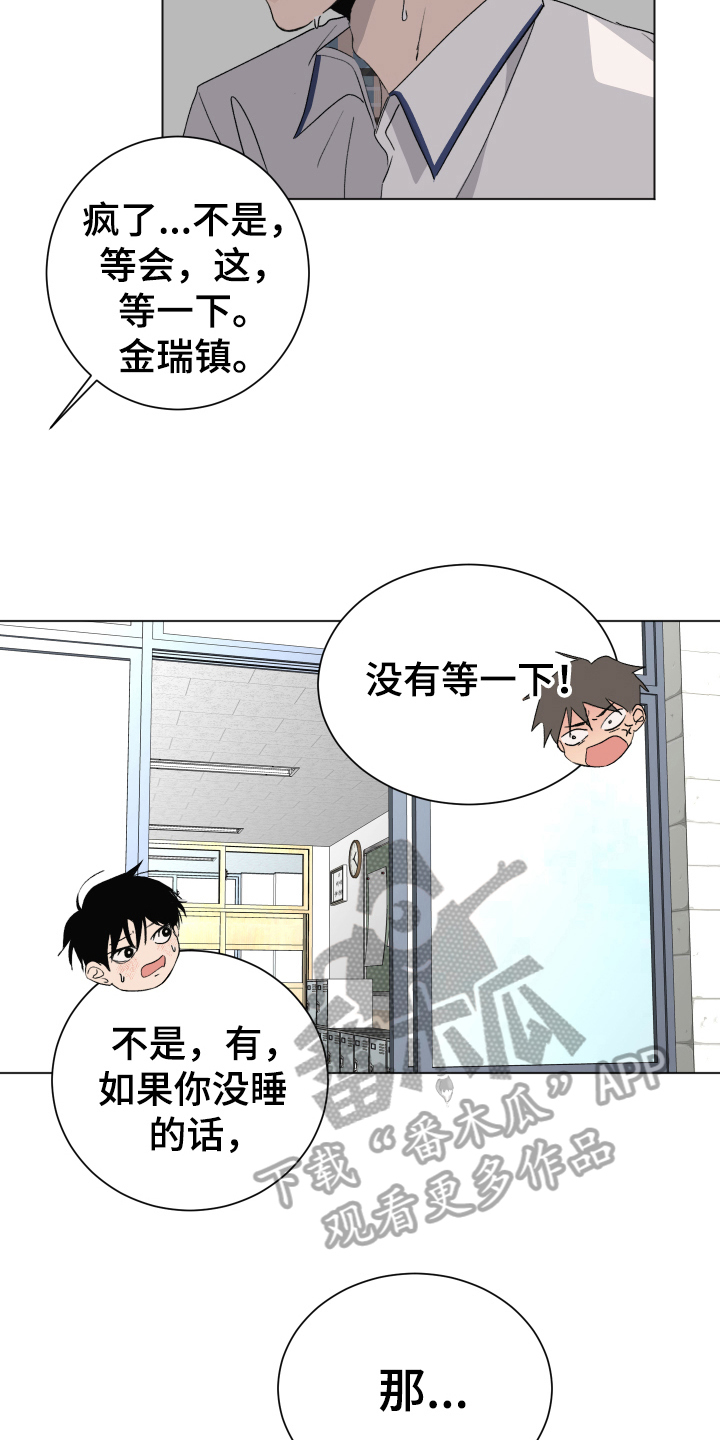 第11章：问题13