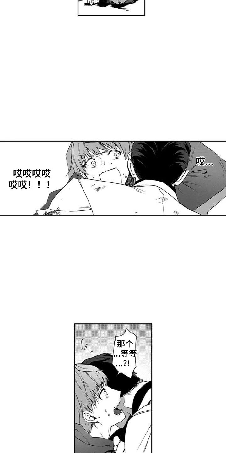 第1章：受伤之人12
