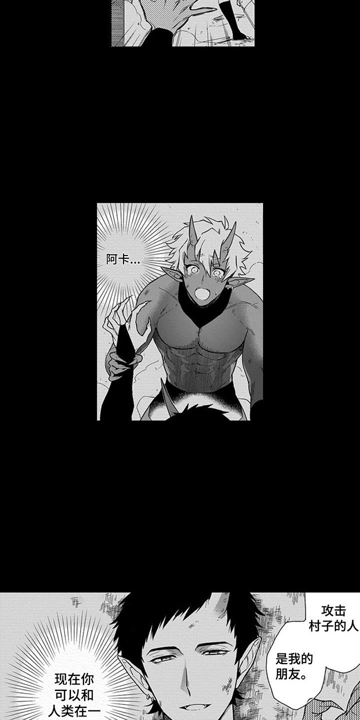 第13章：红鬼与蓝鬼10