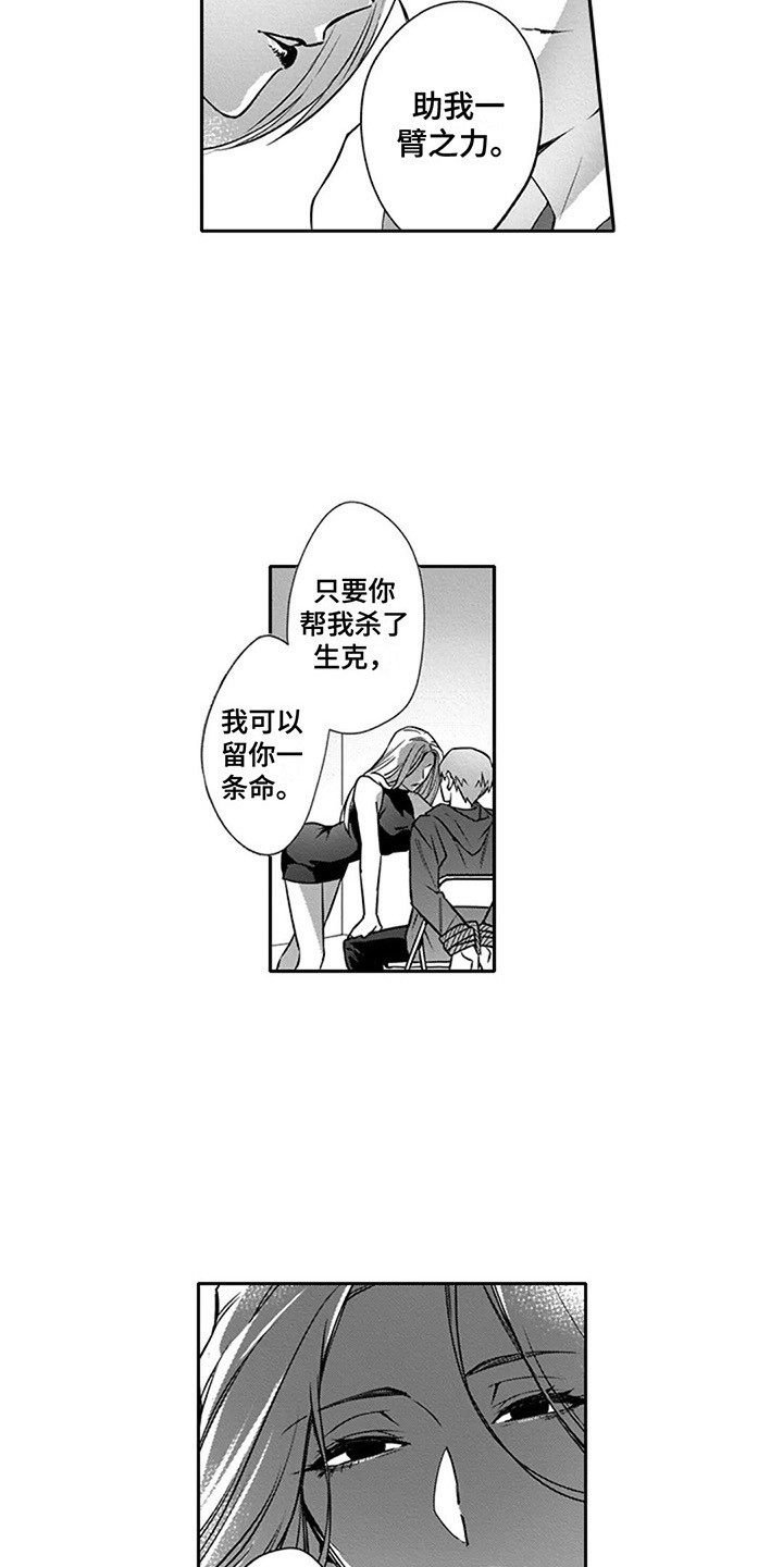 第9章：威胁8
