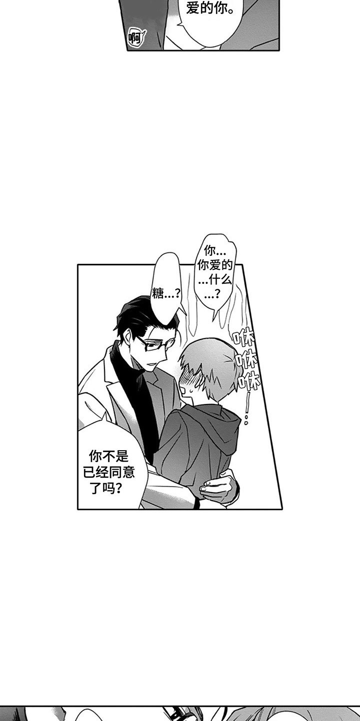 第12章：表白 3