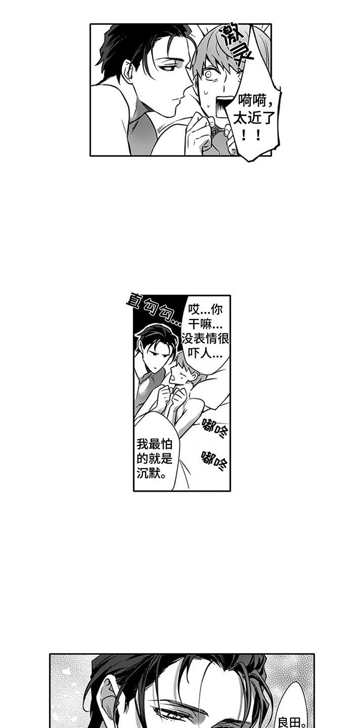 第12章：表白 12