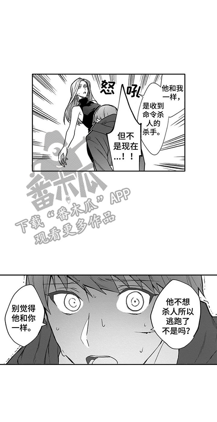 第9章：威胁13