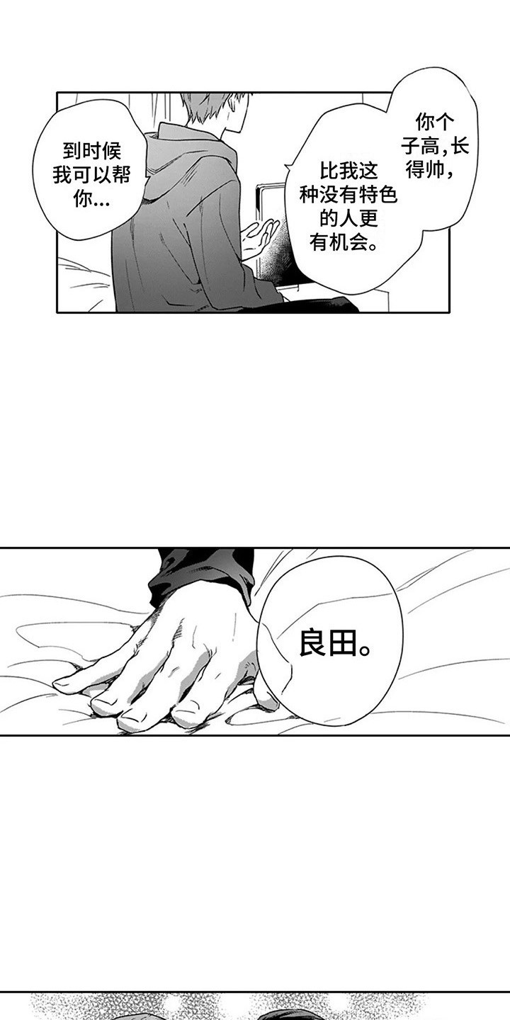 第6章：有魅力10
