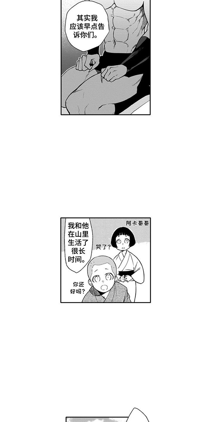 第13章：红鬼与蓝鬼8