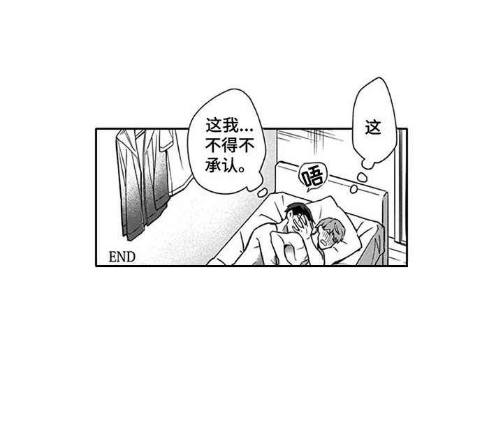 第12章：表白 14