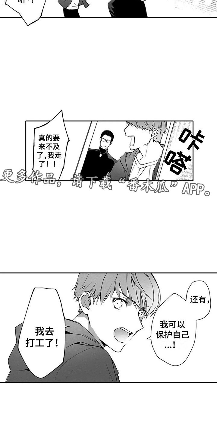 第5章：贴心照顾10