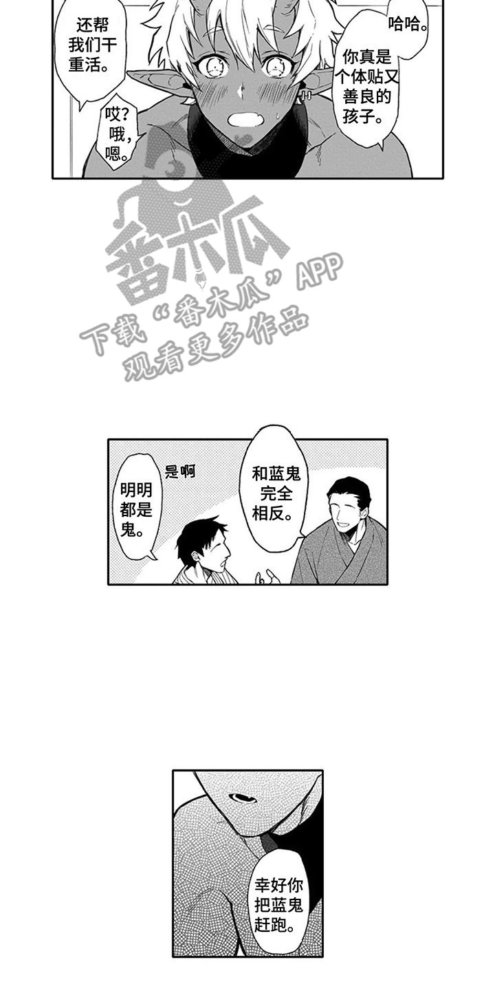 第13章：红鬼与蓝鬼5