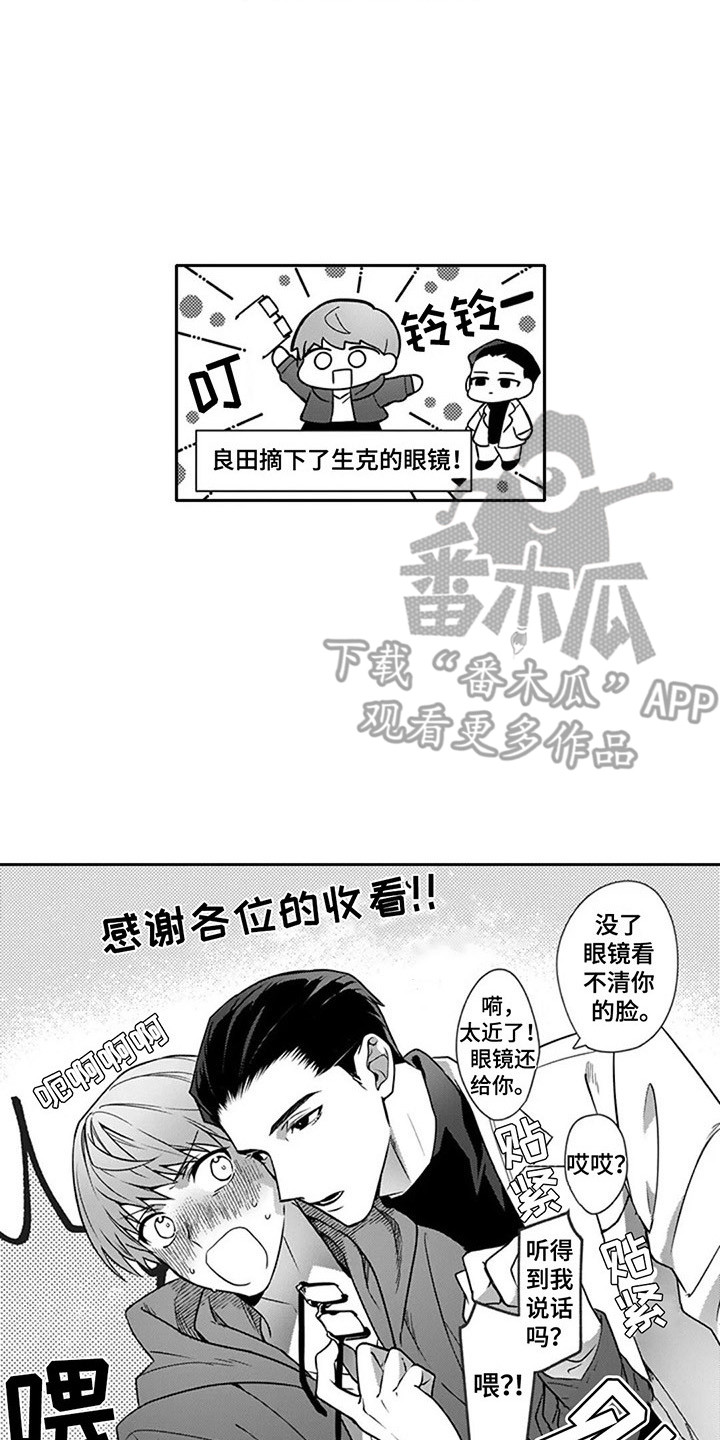 第16章：【番外】甜言蜜语10