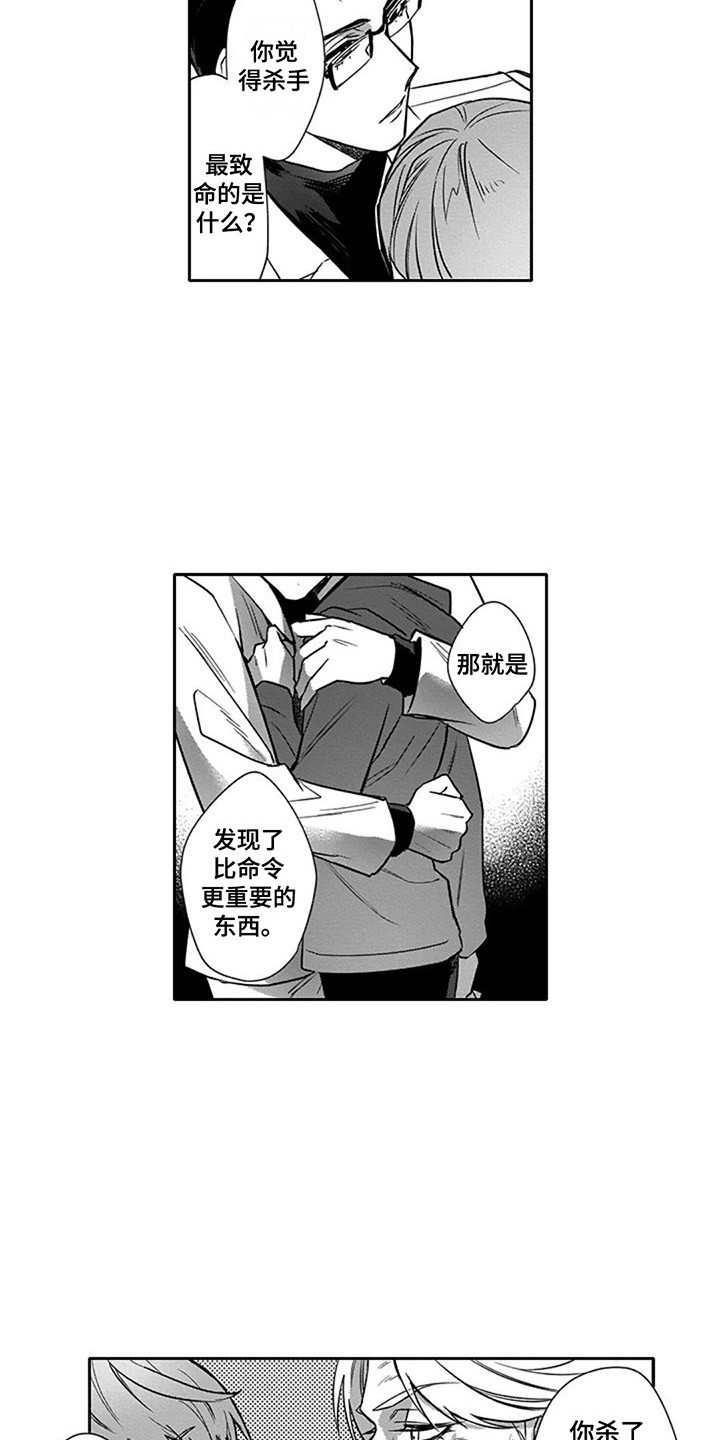 第11章：伪装11