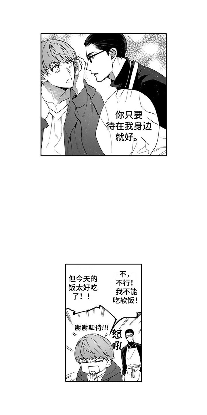 第5章：贴心照顾5