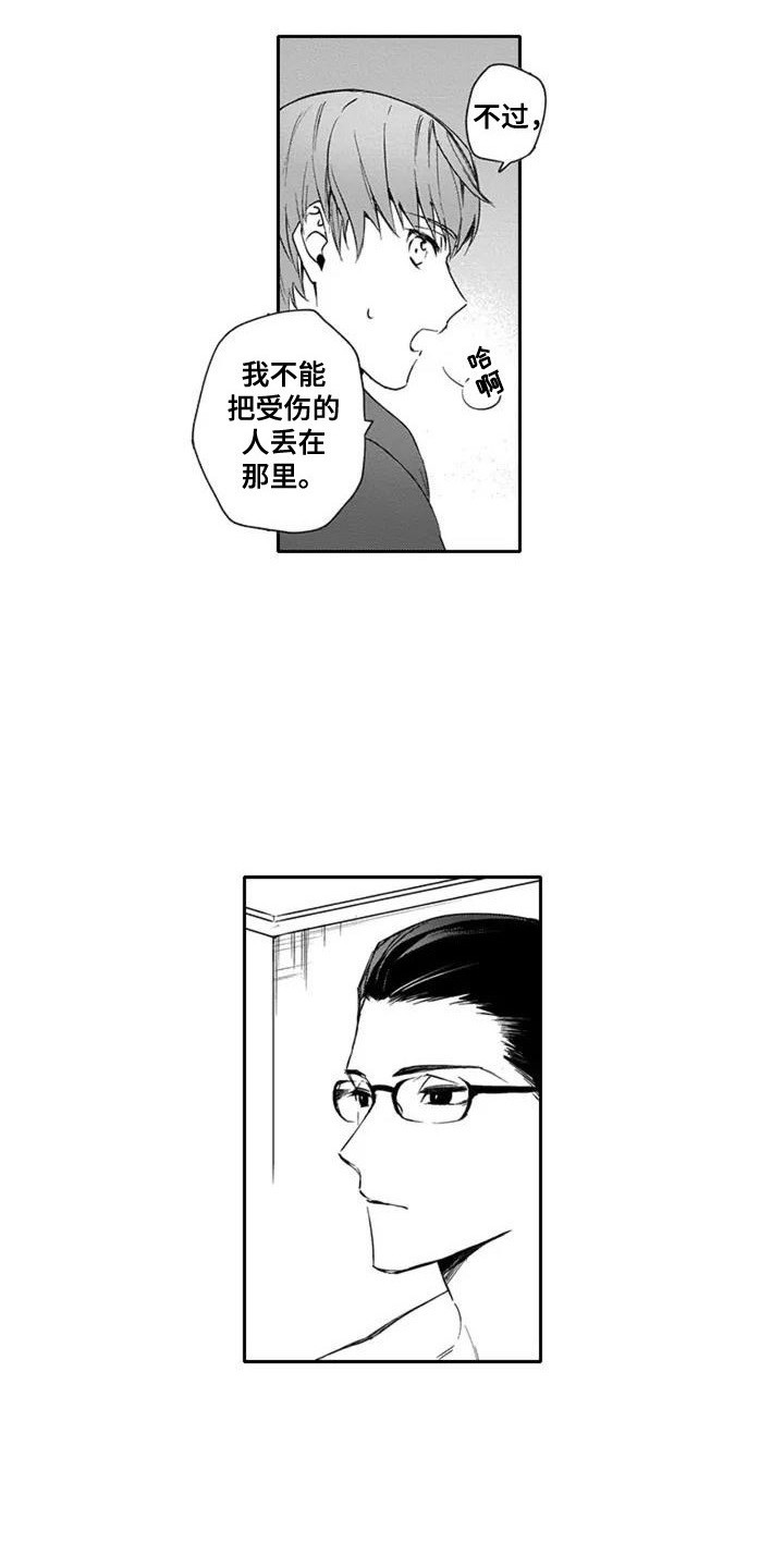 第2章：治疗3