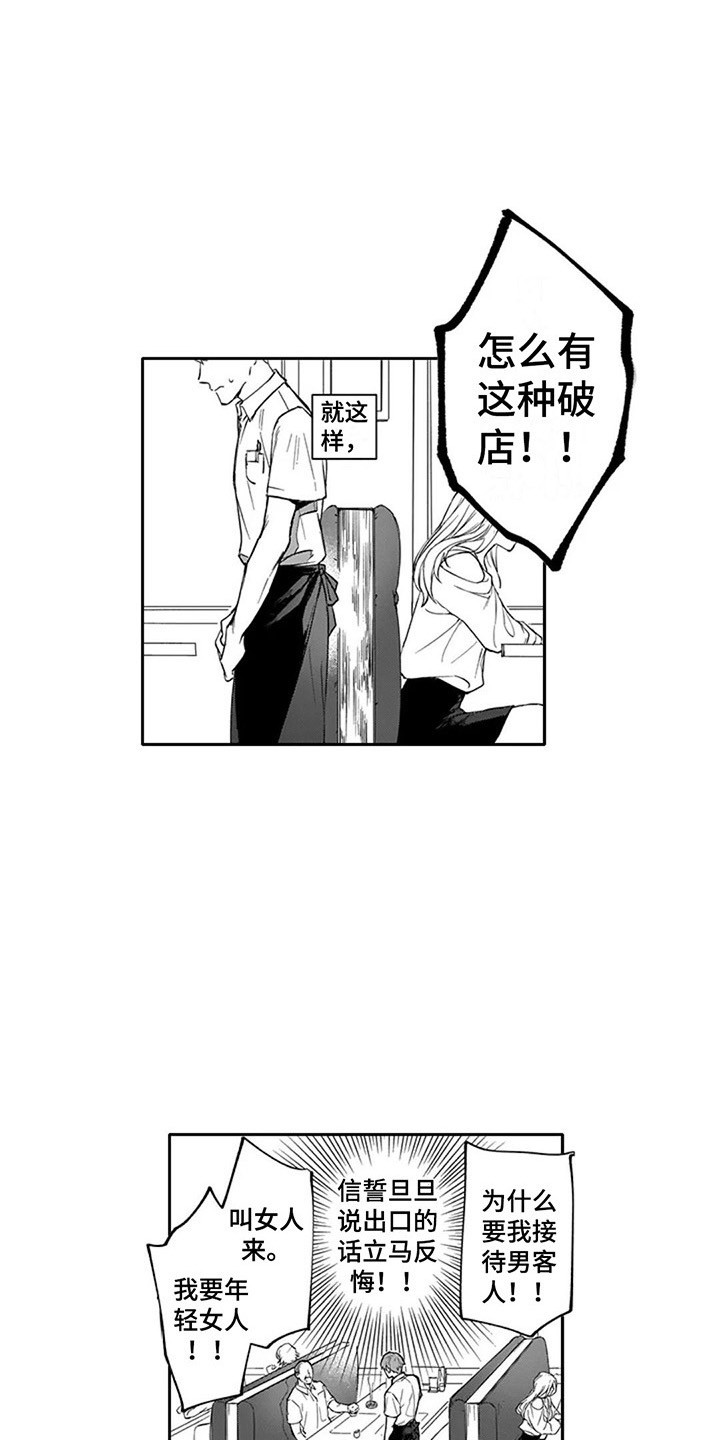 第5章：贴心照顾12