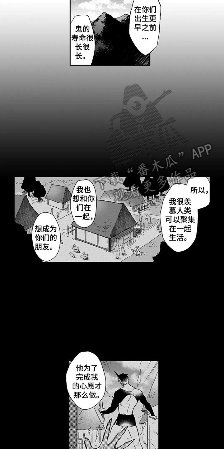第13章：红鬼与蓝鬼9