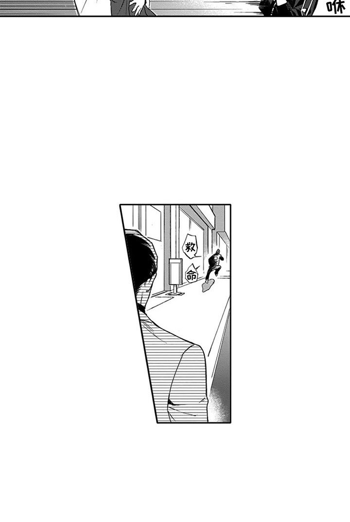 第3章：保镖14