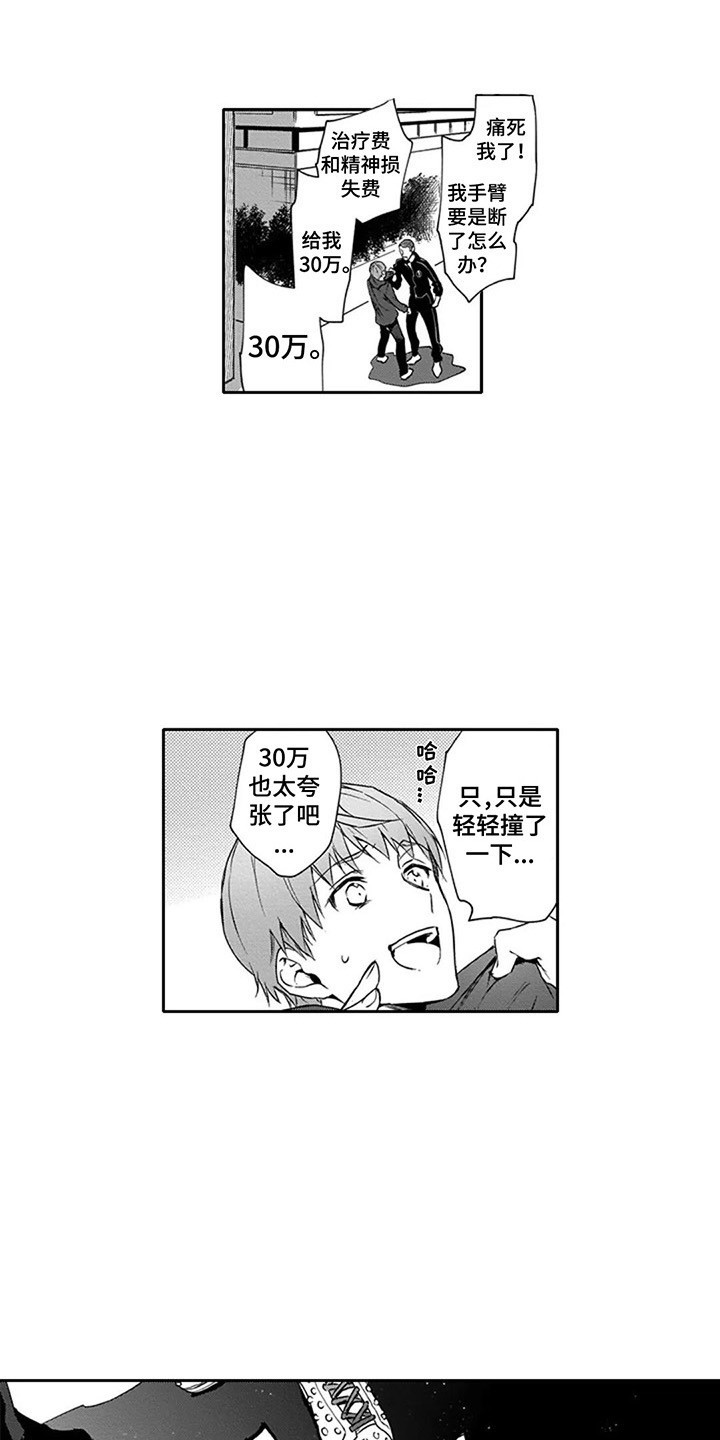 第3章：保镖10